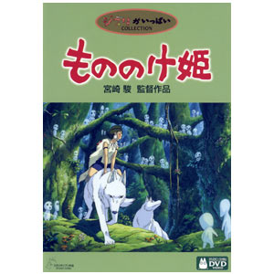 Princess Mononoke *Deluxe 3 DVD release (region 2)