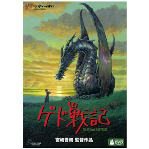 TALES from EARTHSEA ~ Gedo Senki (region 2)
