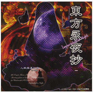 Touhou Project ~ Imperishable Night