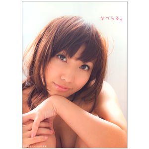 Natsu Raru -- Kana Natsugaki ~ Natsuraru