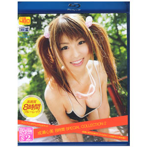 Kokomi Naruse 8 Hours Special Collection 2 (Blu-ray Disc)
