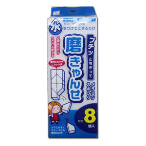 Magic Stain Removing Sponge (8 pieces) ~ Use Only Water
