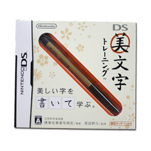 Beautiful Kanji Training