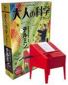 Otona no Kagaku Science Projects Restocked