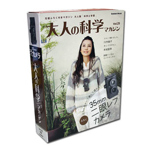 Gakken Otona no Kagaku vol. 25 ~ Science Projects for Adults -- 35mm Twin-Lens Reflex Camera