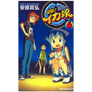 Shinryaku! Ika Musume 6