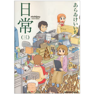 Nichijou vol. 3