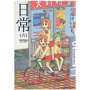 Nichijou vol. 6