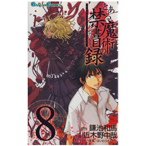 Toaru Majutsu no Index ~ A Certain Magical Index 8