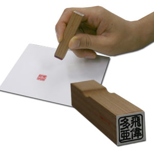 Japanese Custom Made Stamp ~ Square 0.5 inch Hanko