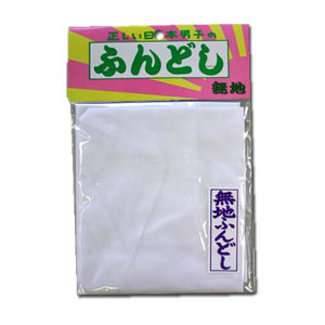 Fundoshi -- White ~ Traditional Men's Underwear