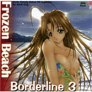 Borderline 3 ~Frozen Beach~
