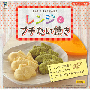 Microwave Petit Taiyaki Maker