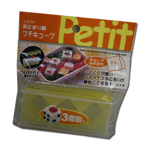 Super Mini Cube ONIGIRI Maker