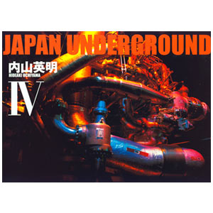 Japan Underground IV