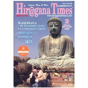 Hiragana Times Reserve Subscription