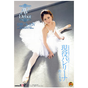 Zenra Ballet IV