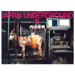 Japan Underground 3