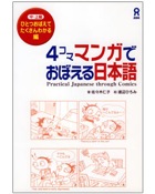 STU145