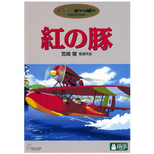 Porco Rosso ~ Kurenai no Buta (region 2)
