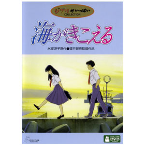 Ocean Waves ~ Umi ga Kikoeru (region 2)