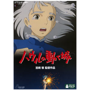 Howl's Moving Castle (region 2)