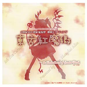 Touhou Project ~ The Embodiment of Scarlet Devil