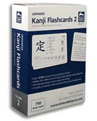 KANJICARD2