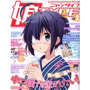 NyanType Reserve subscription