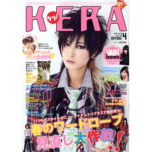 KERA Reserve Subscription