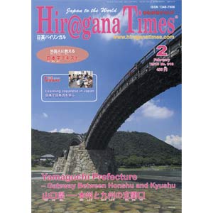 Hiragana Times Reserve Subscription