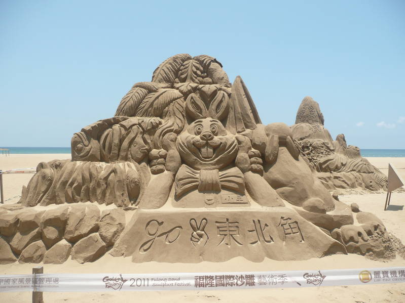 100年福隆沙雕 (10).JPG