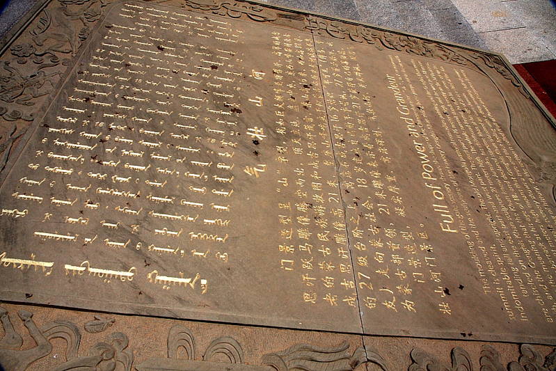 GenghisKhans Tomb(成吉思汗陵),Inner Mongolia(内蒙古),China