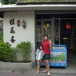 201109鹿港