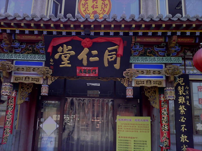 Datong(大同),Shanxi(山西),China