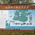 徒步东湖至博物馆