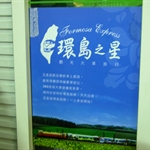 2010.01.09宜蘭一日遊