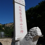 北镇医巫闾山