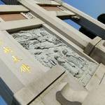 2010_Wuxi_Outing008.jpg