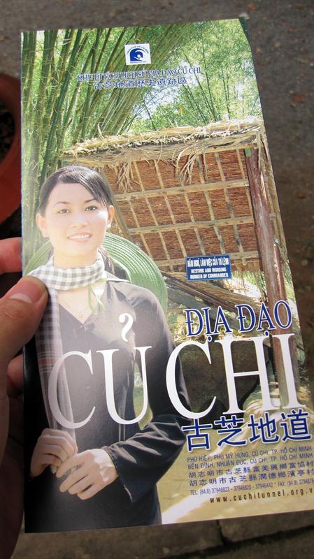 古芝地道