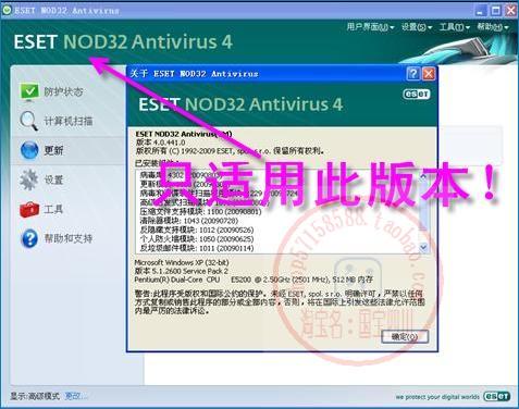 网购:ESET NOD32防病毒360专用版 1年卡 24