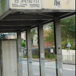由古洞街市出發  Kwu Tung