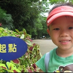 起點