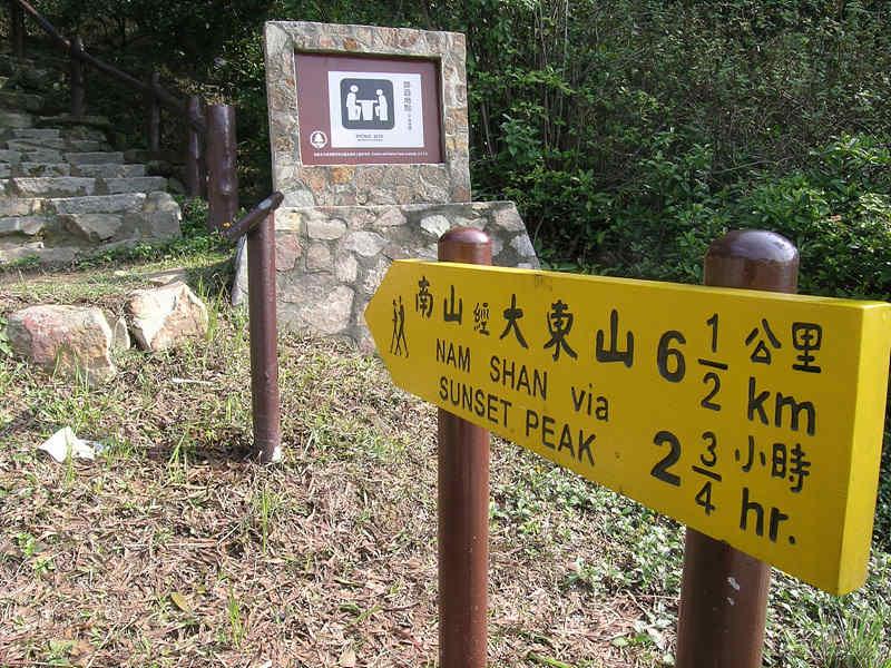 The starting point is Pak Kung Au