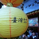 2010新春