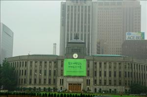 首爾市政廳