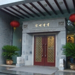 china south hotel