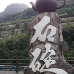 101226吳哥之友-石碇一日遊