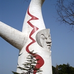 Tower of the sun