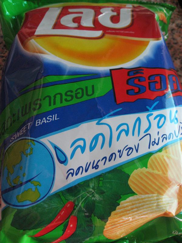 Sweet basil crisps
